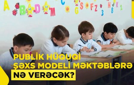Məktəblərin publik hüquqi şəxsə çevrilməsi bizə nə verəcək? 